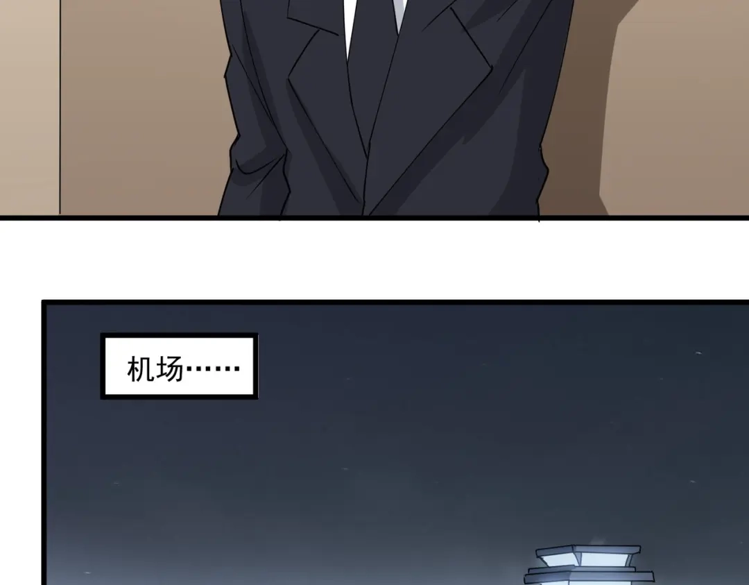 《校园护花高手》第74话 第22页