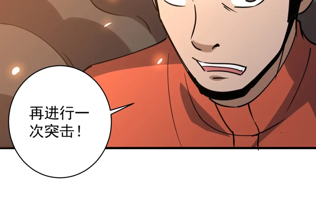《校园护花高手》第74话 第59页