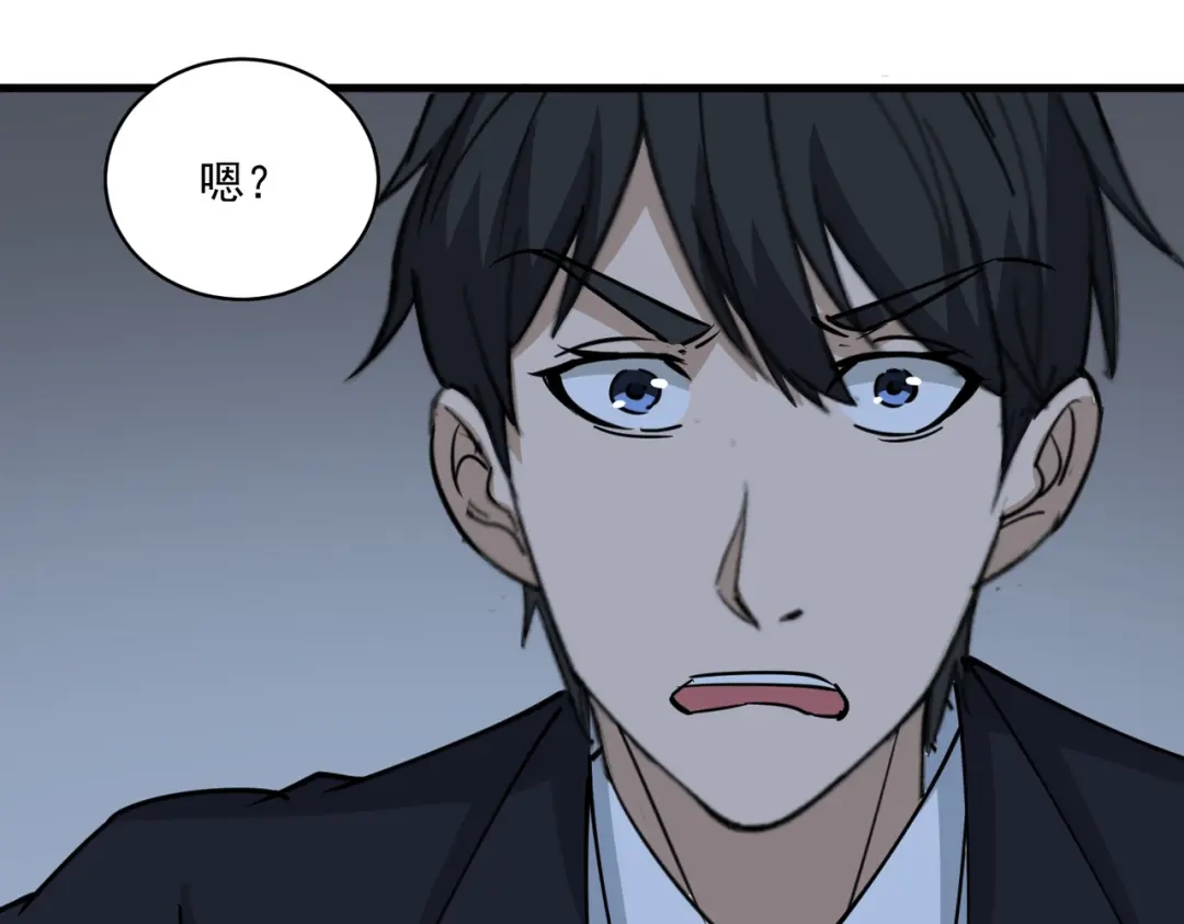 《校园护花高手》第74话 第35页