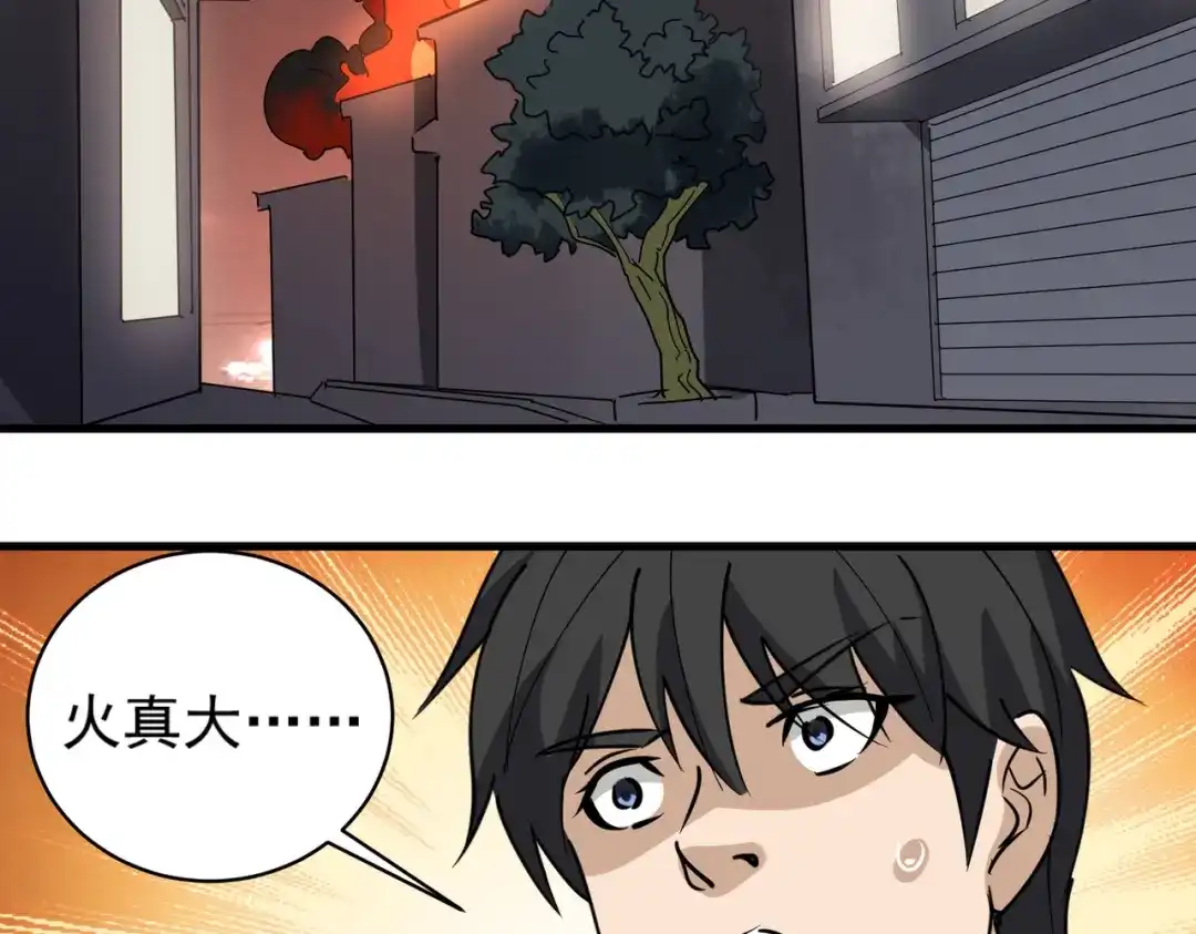 《校园护花高手》第74话 第38页