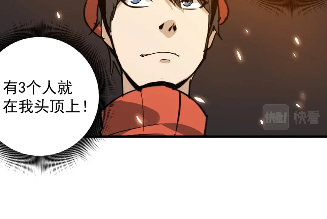 《校园护花高手》第75话 第61页