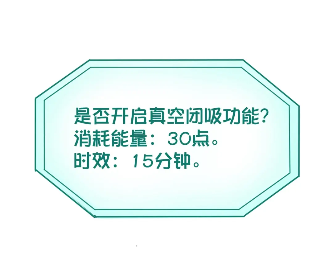 《校园护花高手》第75话 第22页