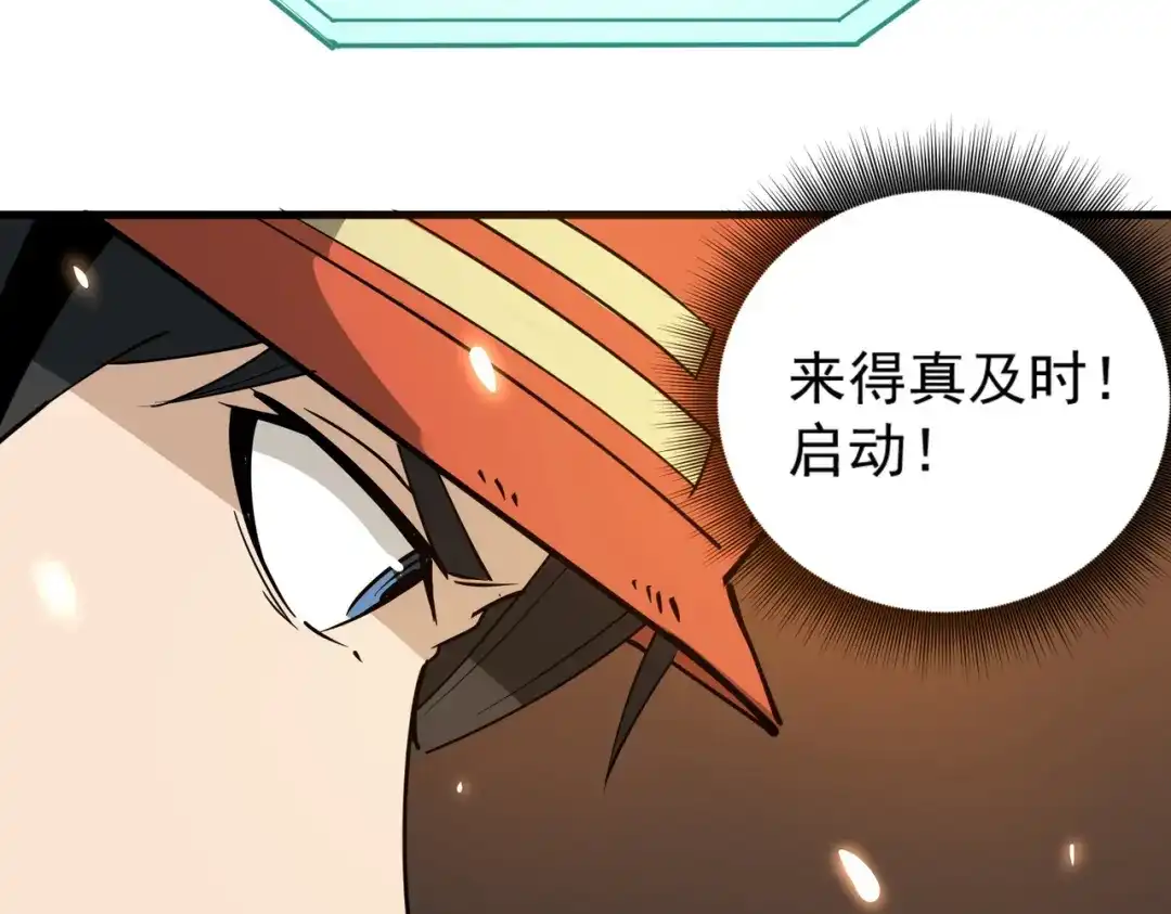 《校园护花高手》第75话 第57页