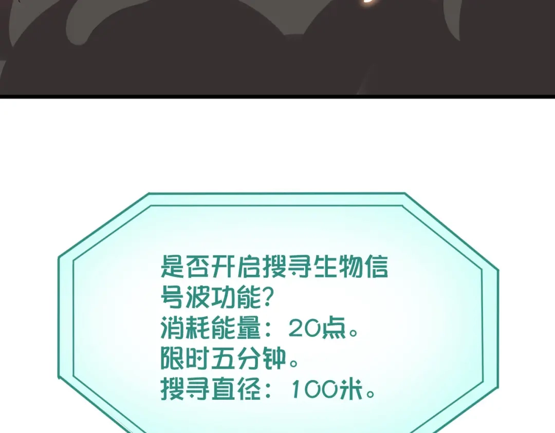 《校园护花高手》第75话 第56页