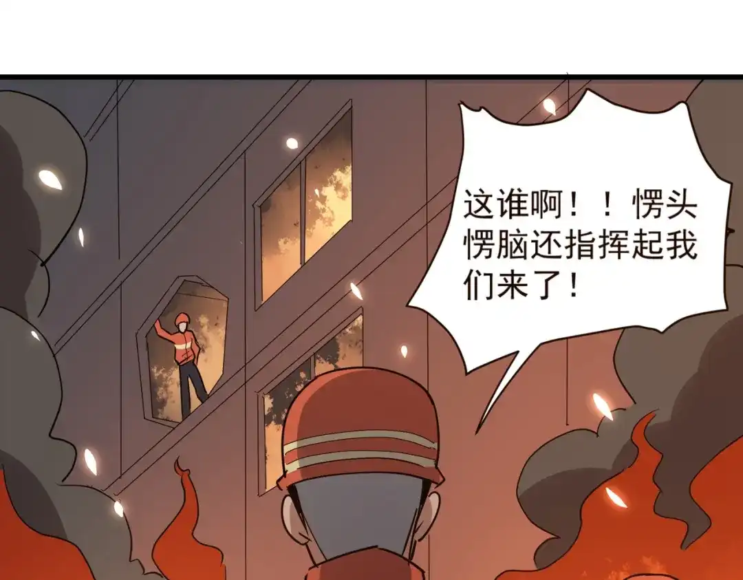 《校园护花高手》第76话 第31页