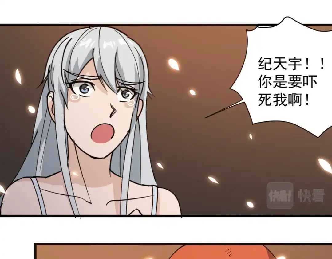 《校园护花高手》第76话 第62页