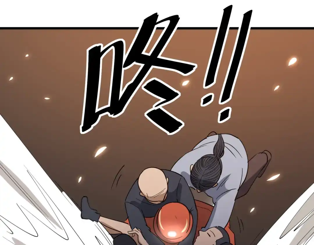 《校园护花高手》第76话 第53页