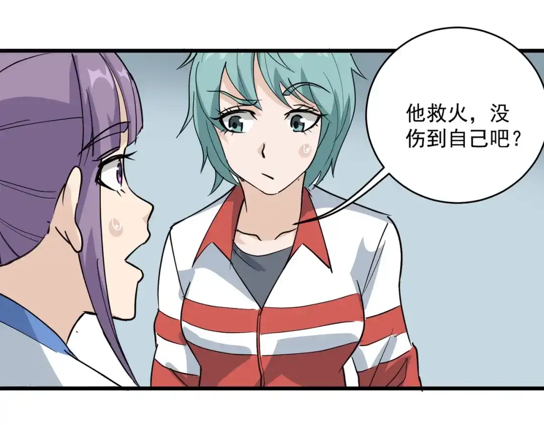 《校园护花高手》第77话 第40页