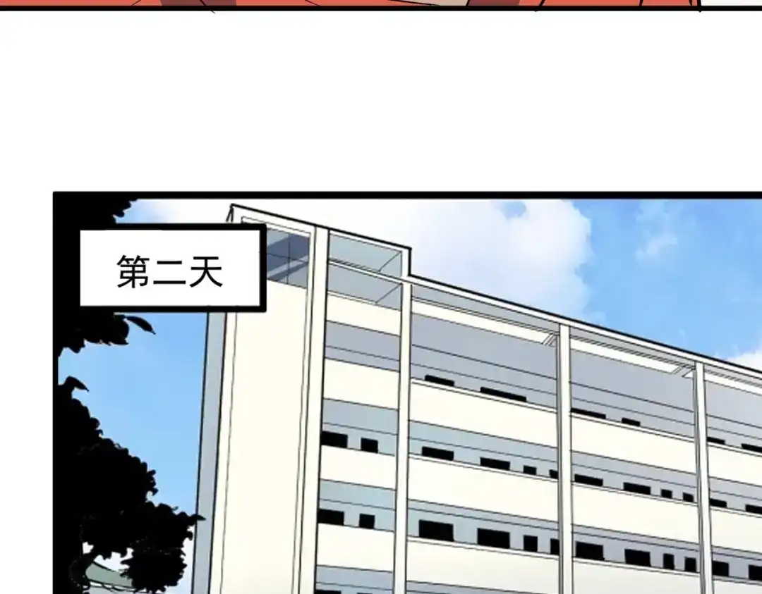 《校园护花高手》第77话 第25页