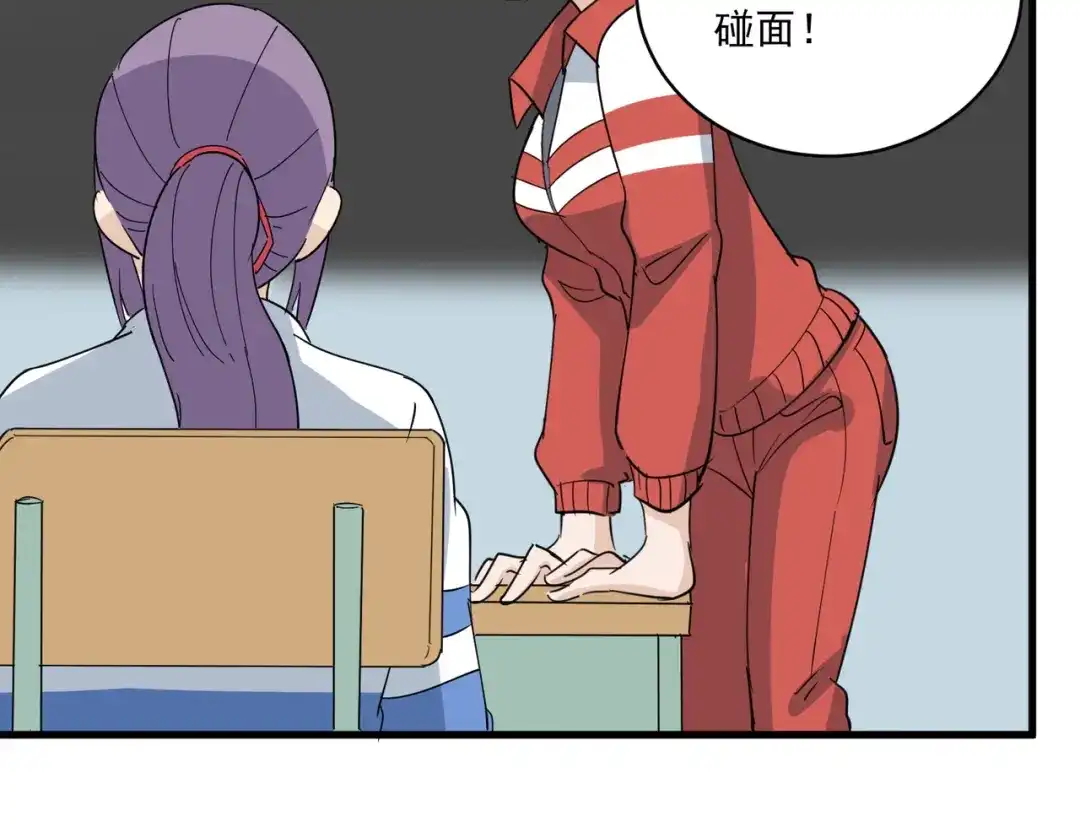 《校园护花高手》第77话 第50页
