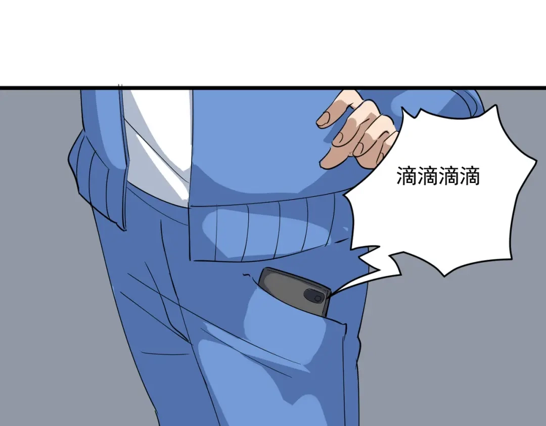 《校园护花高手》第78话 第52页