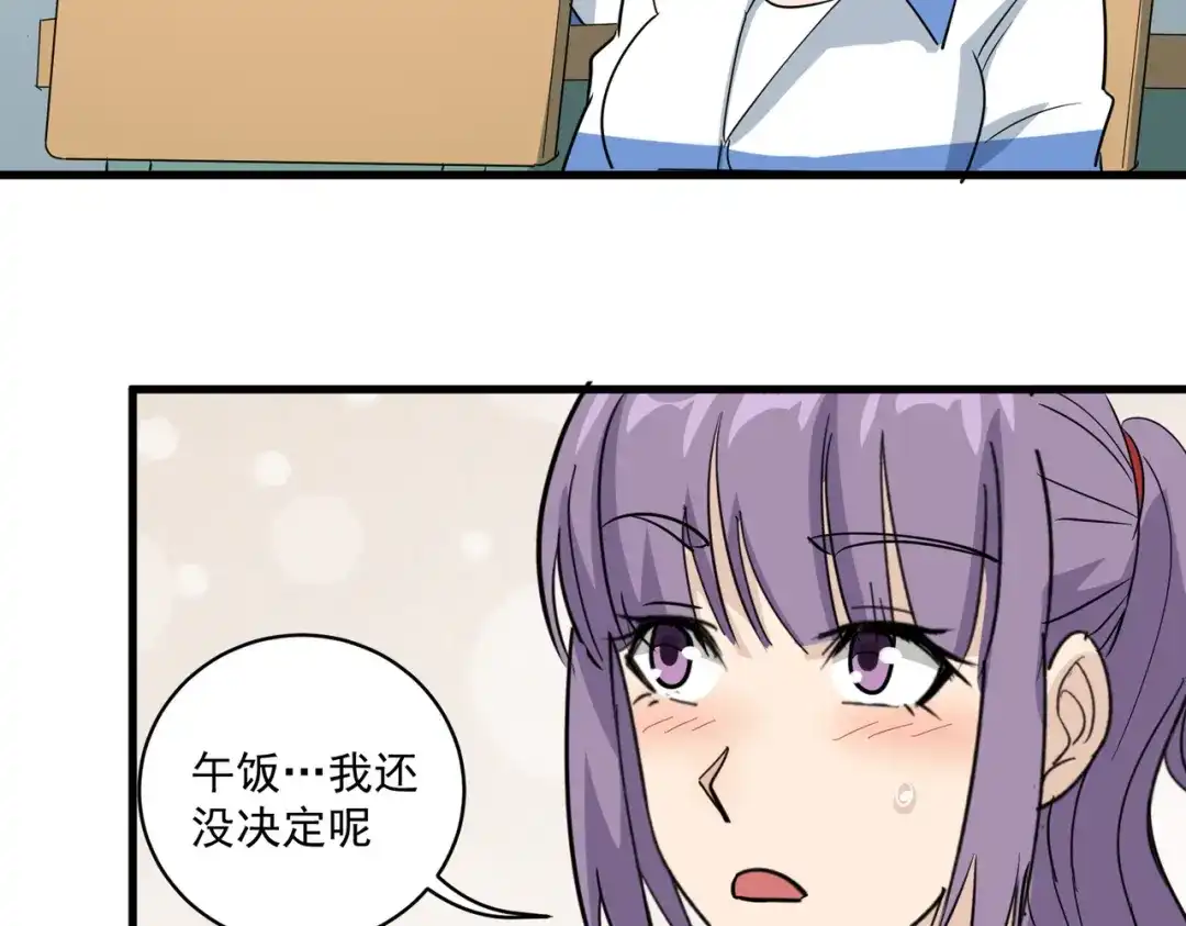 《校园护花高手》第78话 第34页