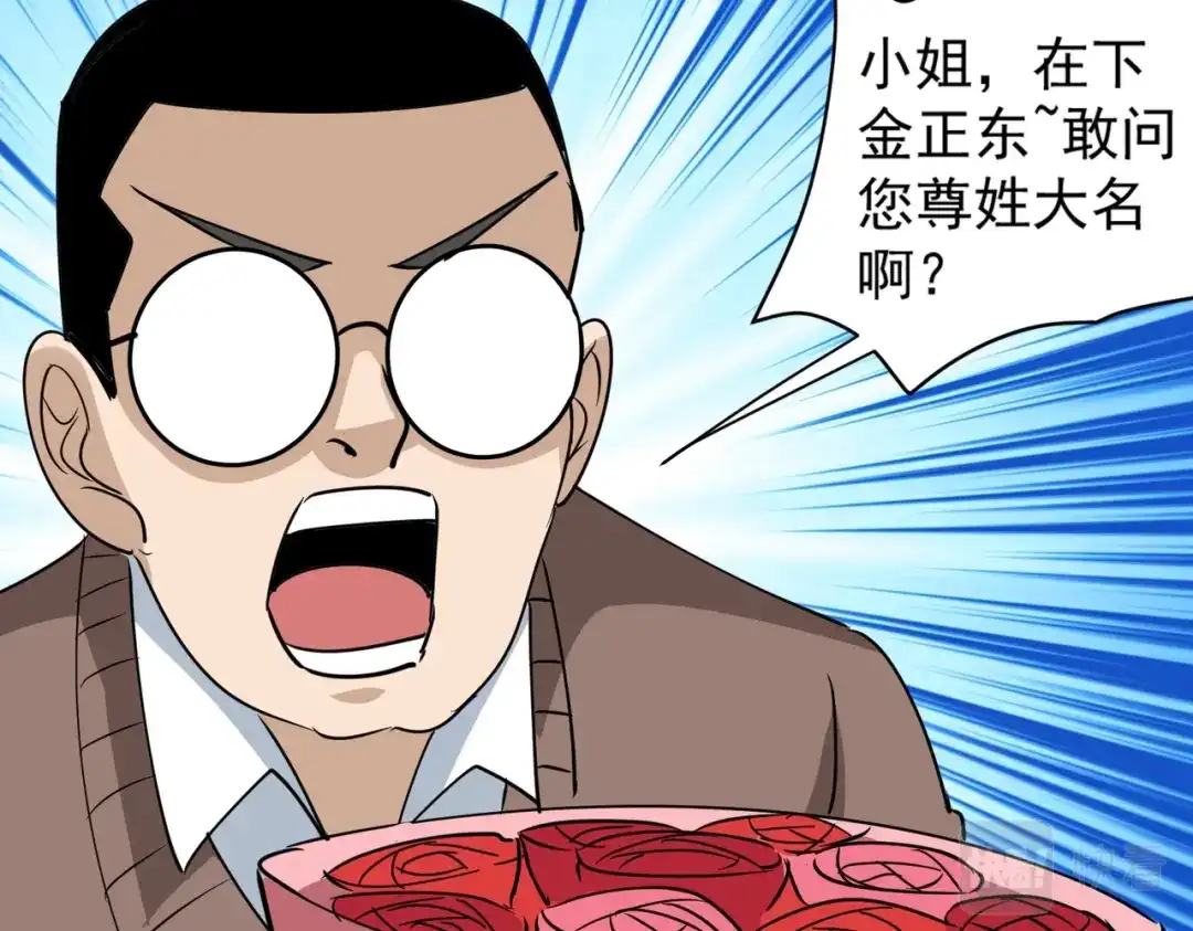 《校园护花高手》第79话 第59页