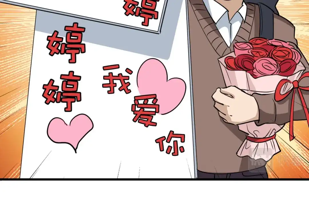 《校园护花高手》第79话 第31页
