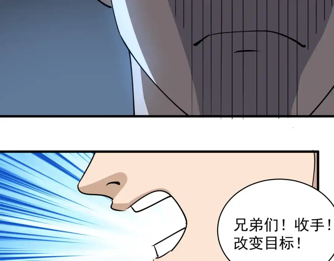 《校园护花高手》第79话 第55页