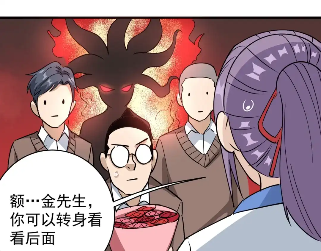 《校园护花高手》第79话 第61页