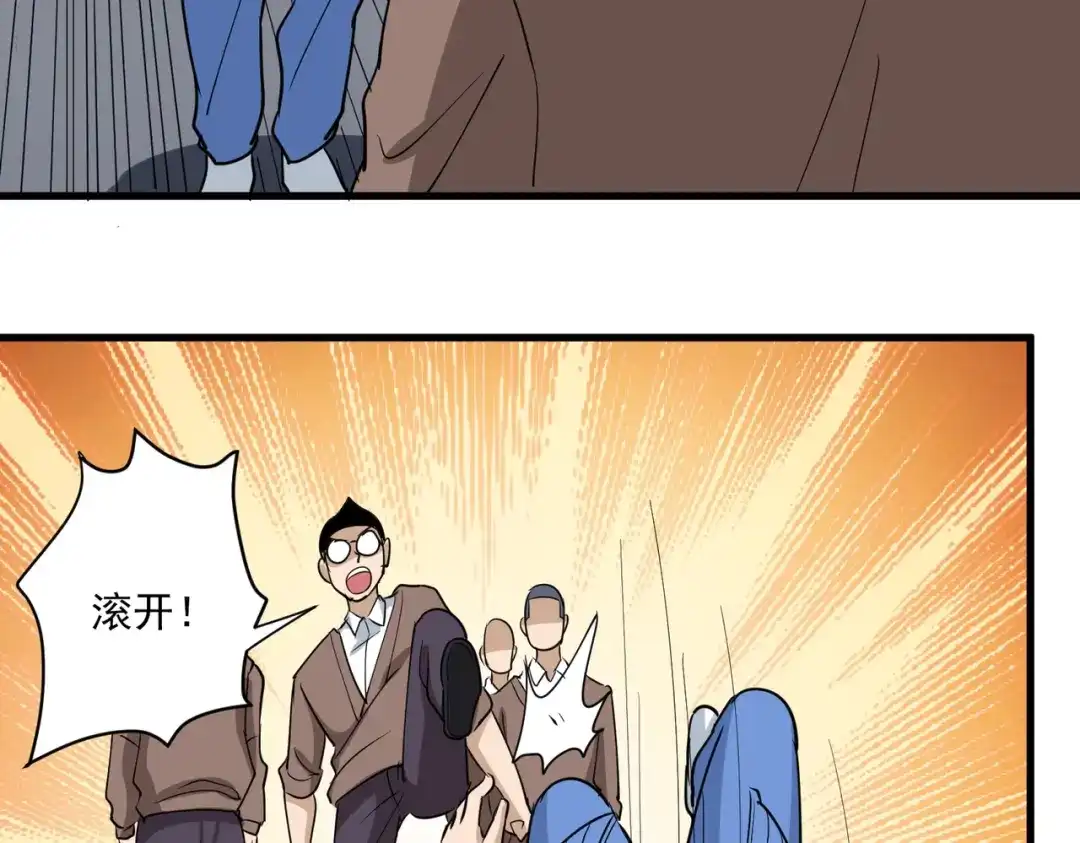 《校园护花高手》第79话 第22页
