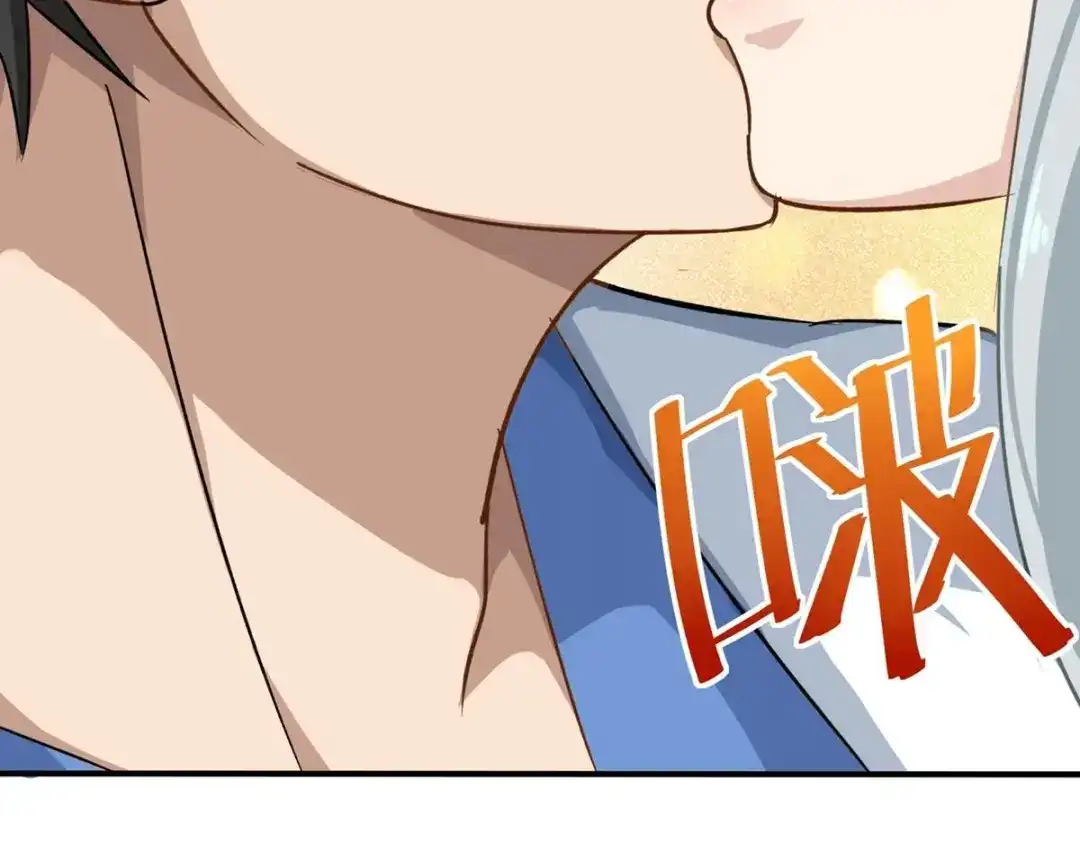 《校园护花高手》第8话 第74页