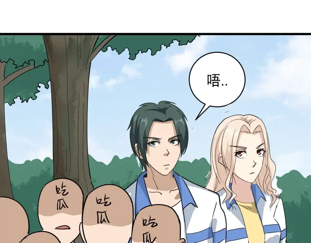 《校园护花高手》第80话 第54页