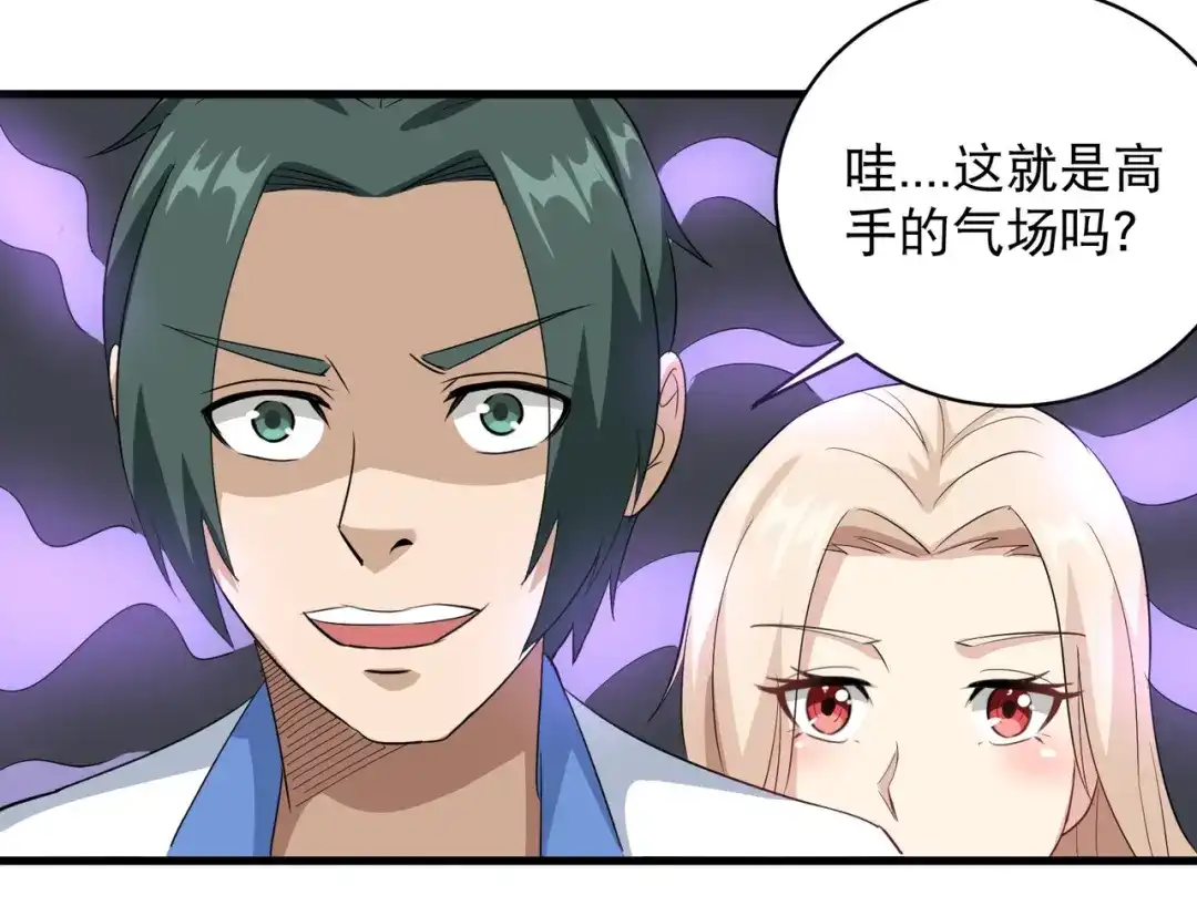 《校园护花高手》第81话 第10页
