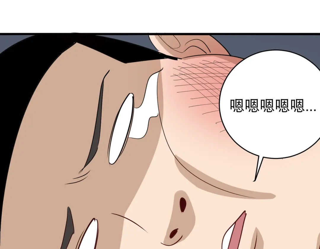 《校园护花高手》第81话 第53页