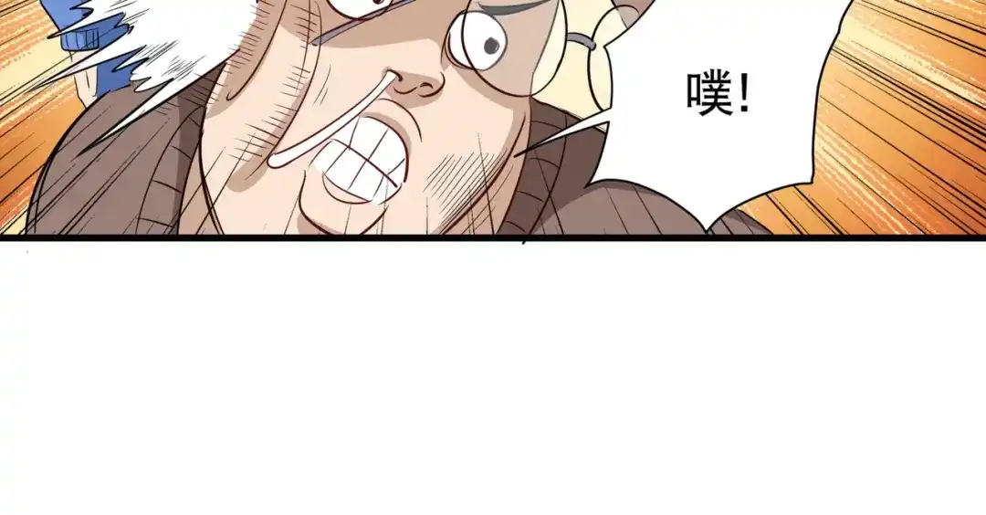 《校园护花高手》第81话 第21页