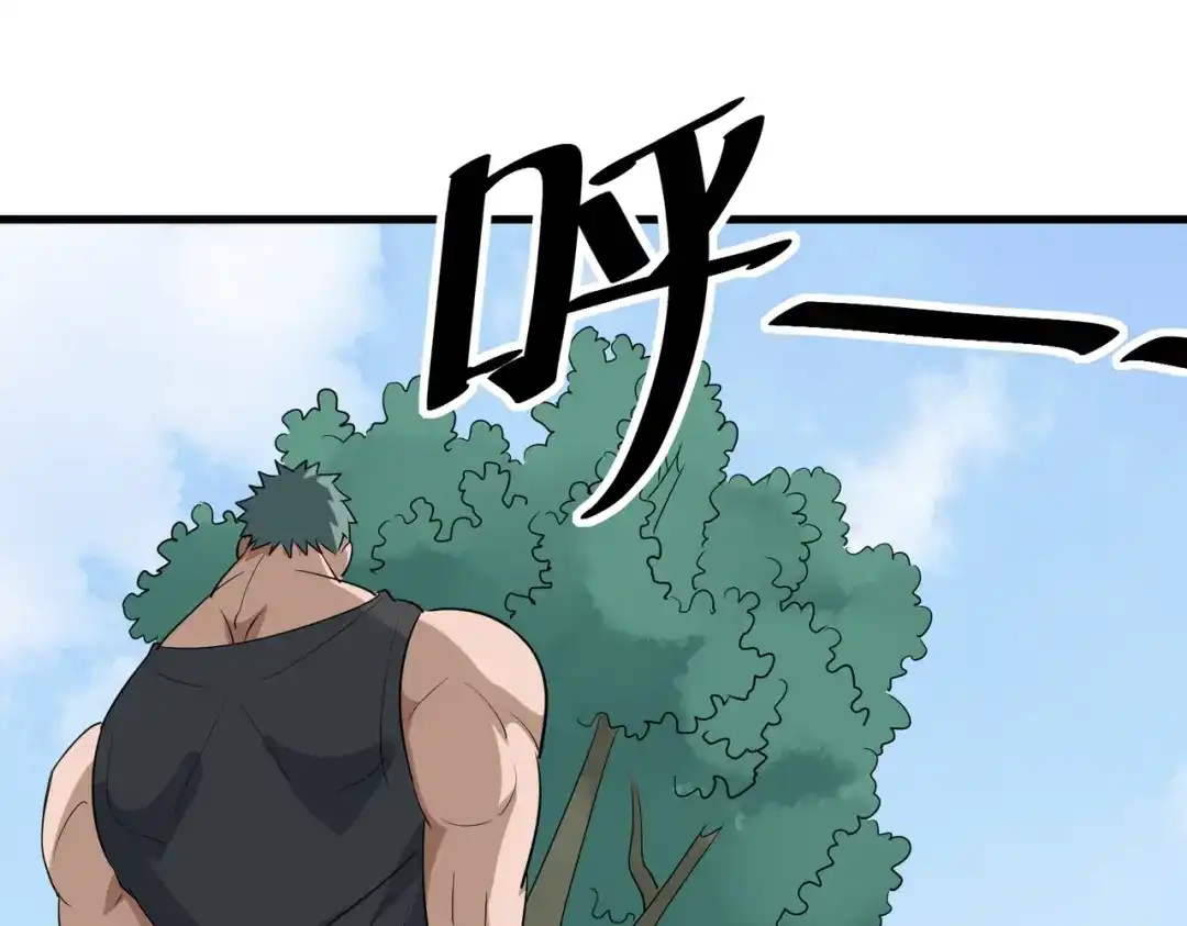 《校园护花高手》第81话 第8页