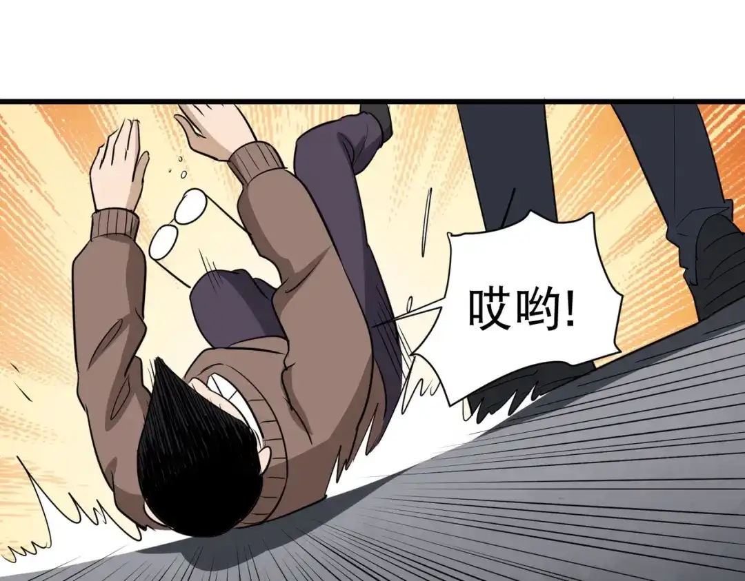《校园护花高手》第81话 第22页