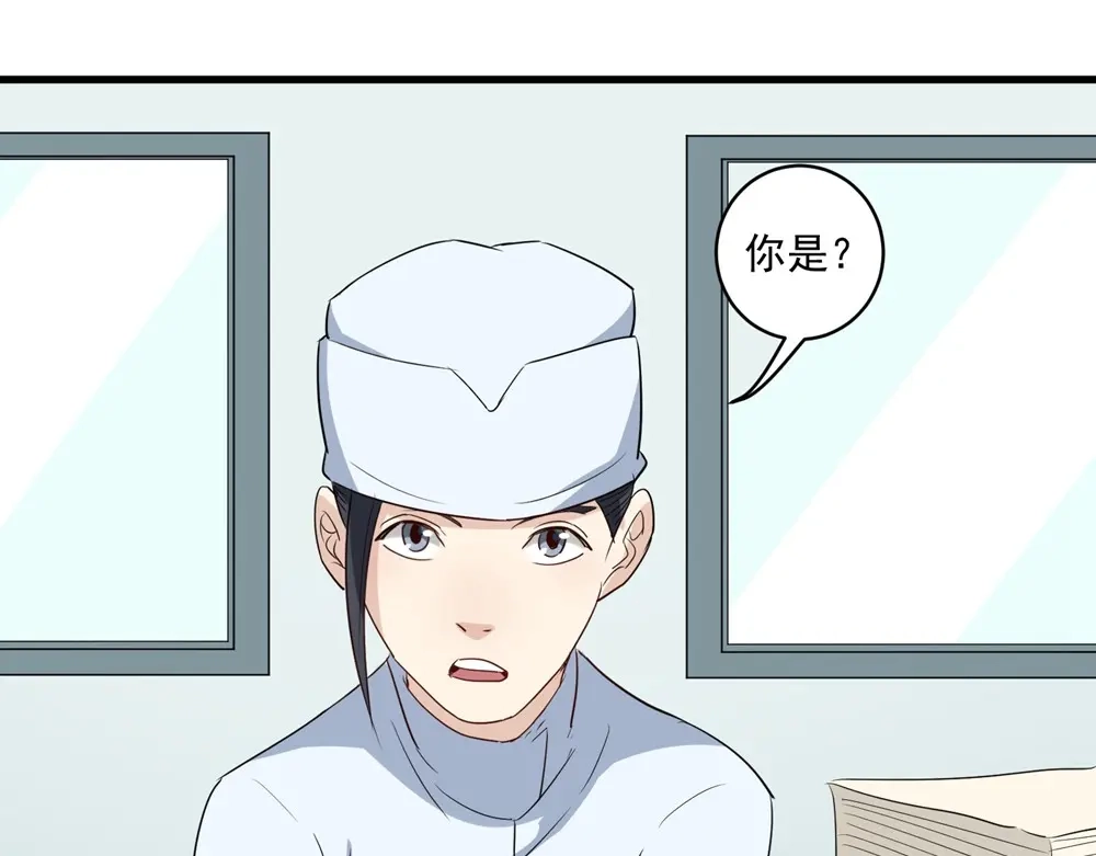 《校园护花高手》第82话 第48页