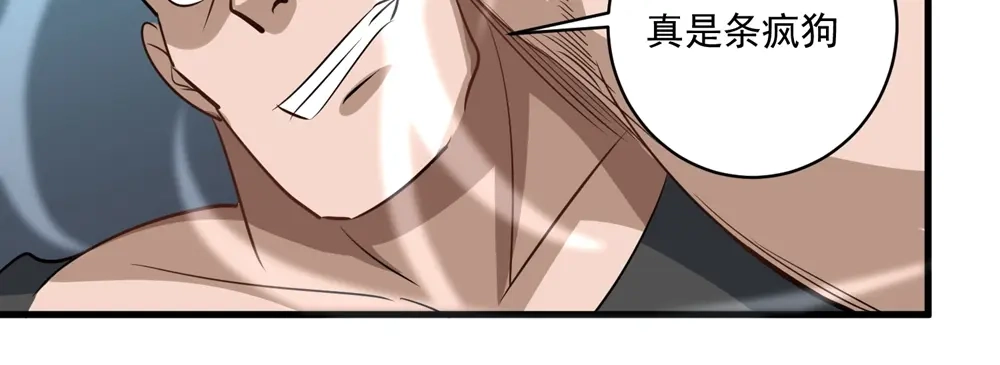 《校园护花高手》第83话 第15页