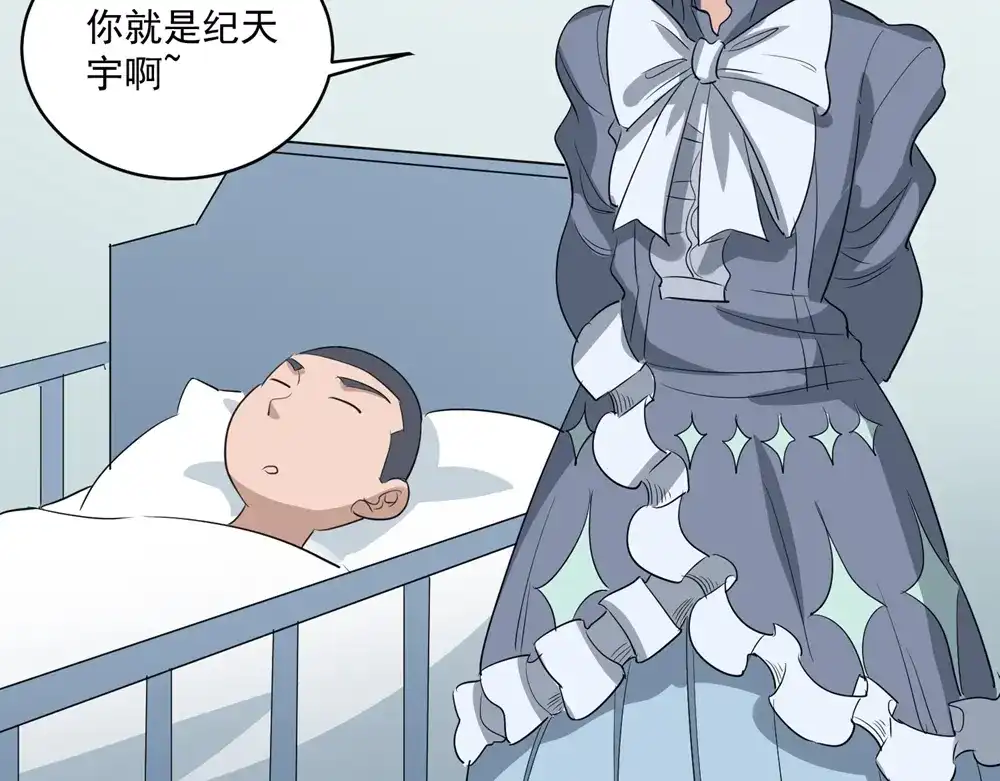 《校园护花高手》第83话 第34页