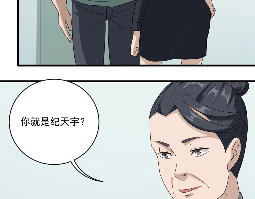 《校园护花高手》第83话 第49页