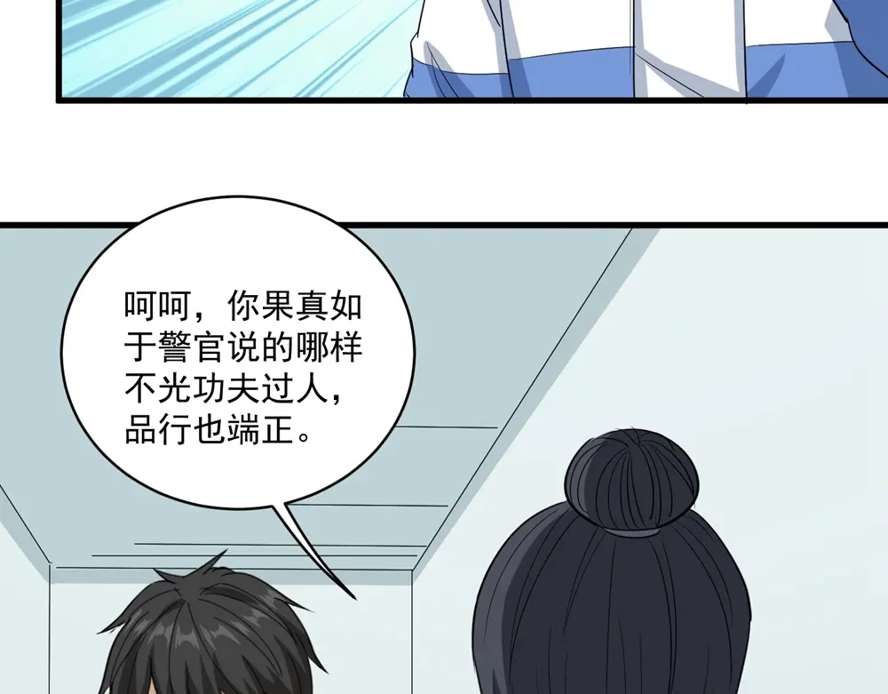 《校园护花高手》第83话 第57页