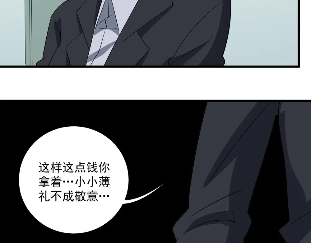 《校园护花高手》第83话 第54页