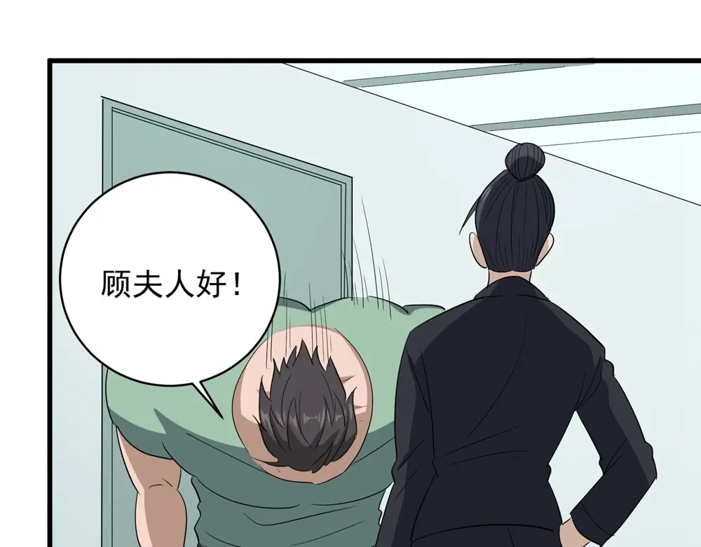 《校园护花高手》第83话 第48页