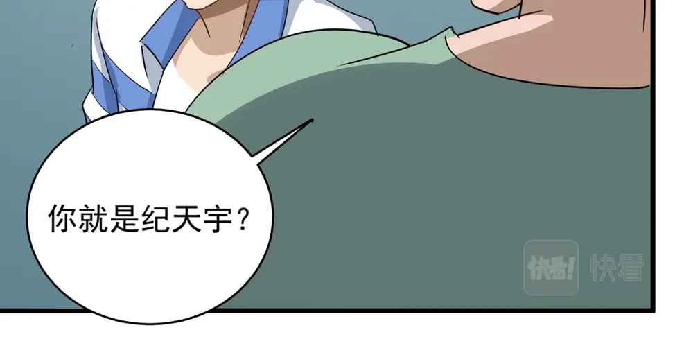 《校园护花高手》第83话 第26页