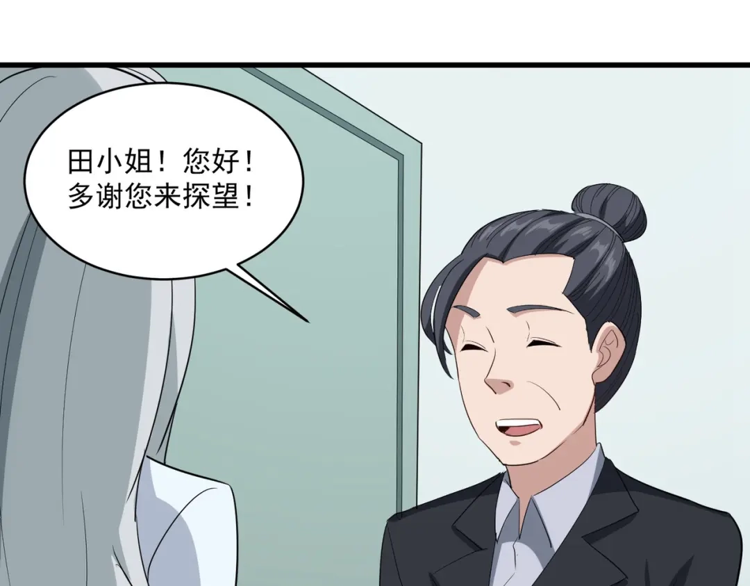 《校园护花高手》第84话 第41页
