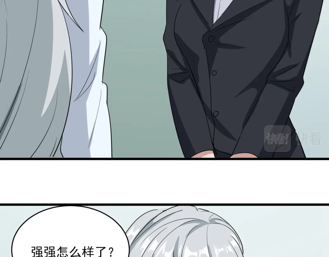 《校园护花高手》第84话 第42页