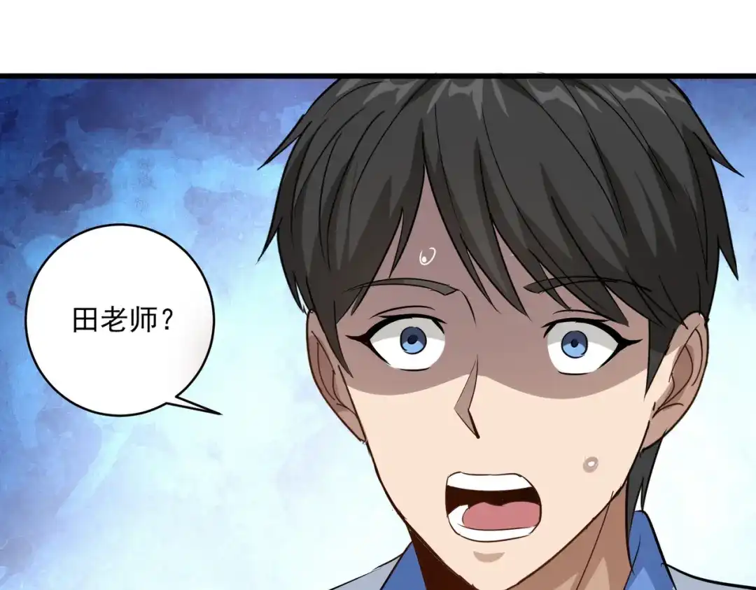 《校园护花高手》第84话 第33页