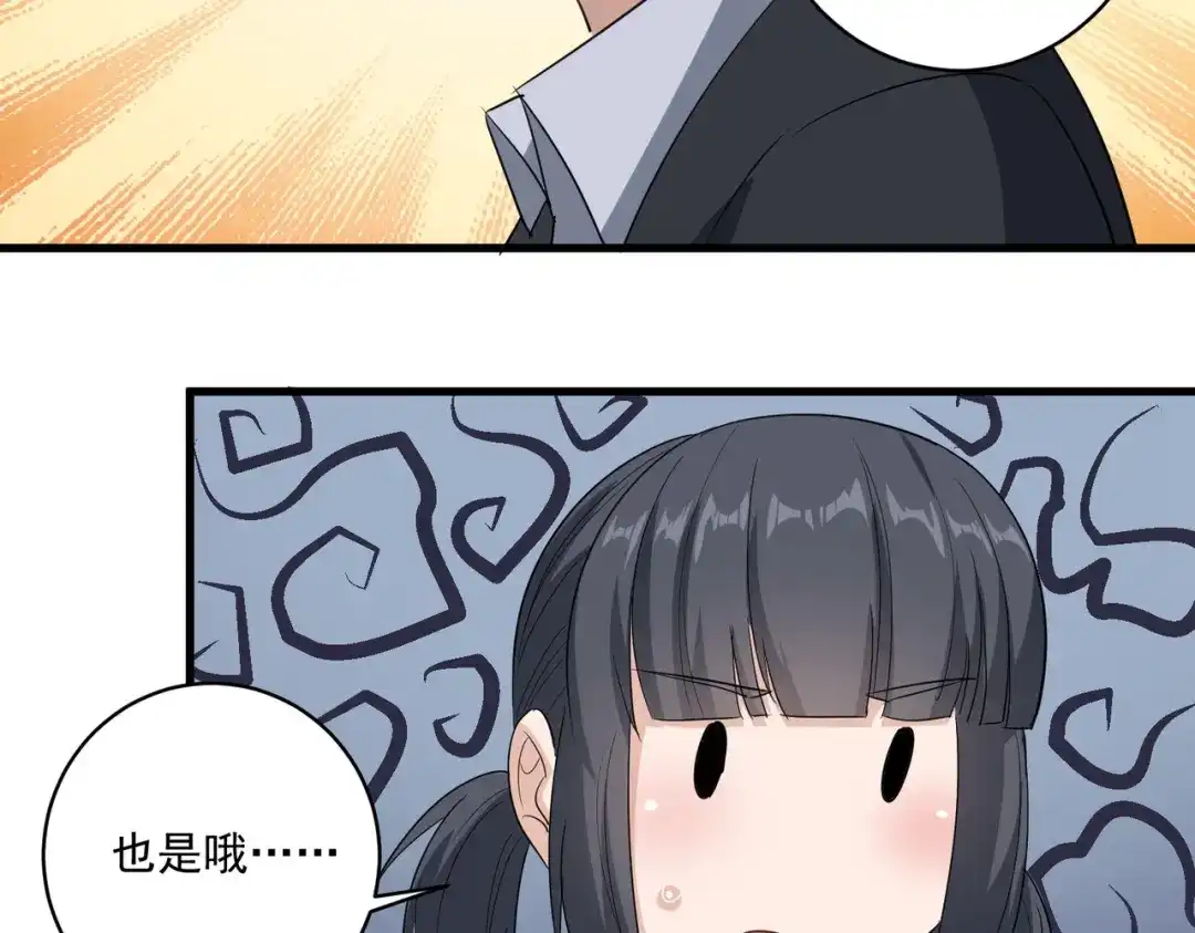 《校园护花高手》第84话 第28页