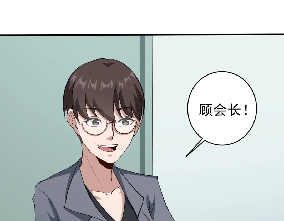 《校园护花高手》第85话 第5页