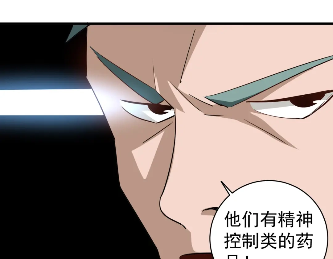 《校园护花高手》第85话 第62页