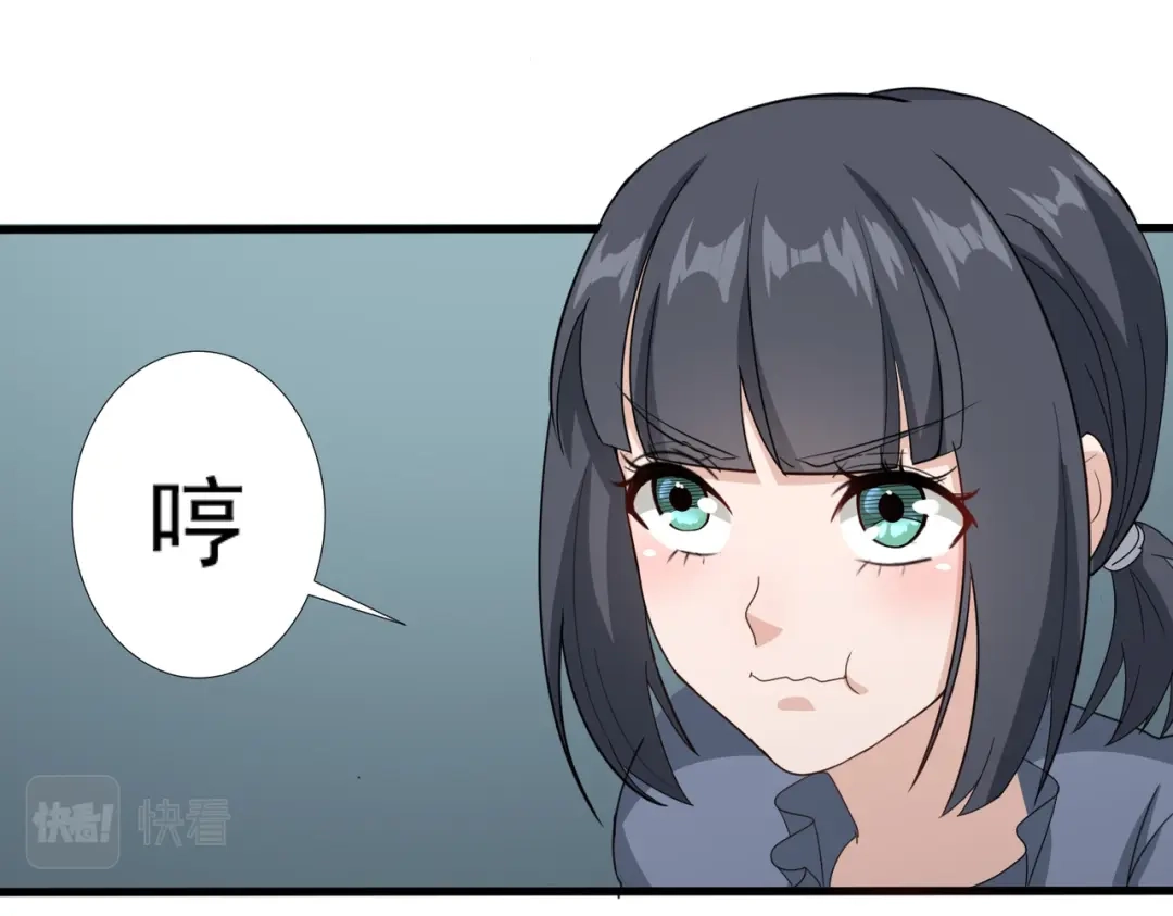 《校园护花高手》第85话 第18页