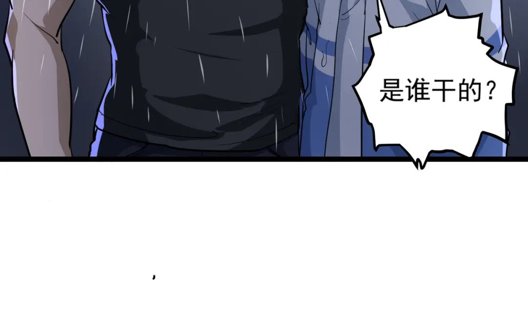 《校园护花高手》第86话 第63页