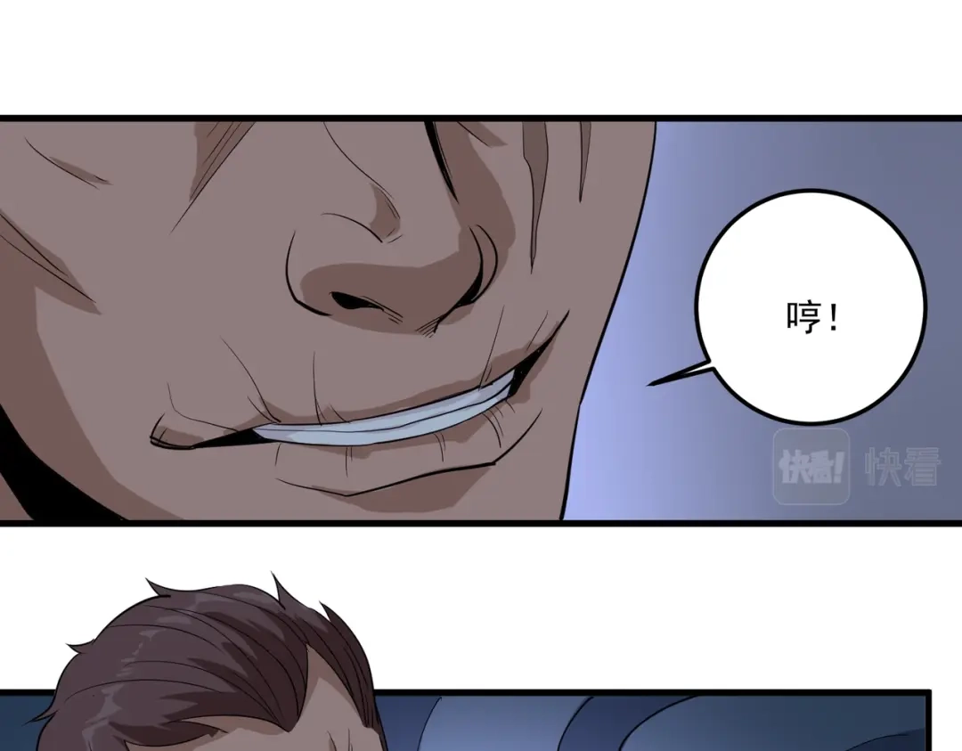 《校园护花高手》第86话 第51页