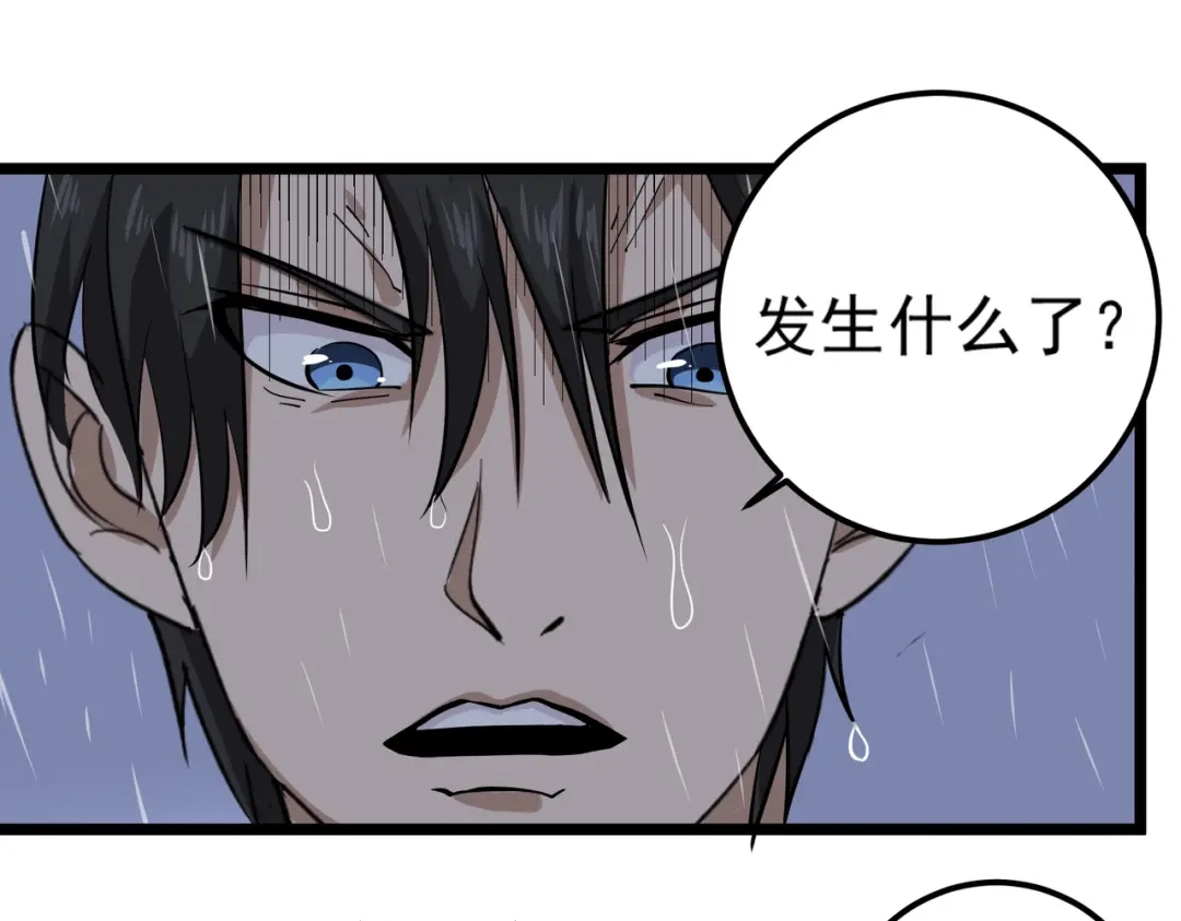 《校园护花高手》第86话 第60页