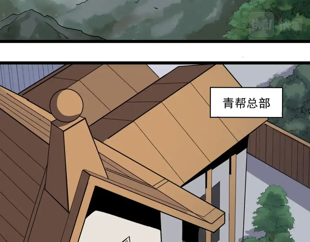 《校园护花高手》第86话 第14页