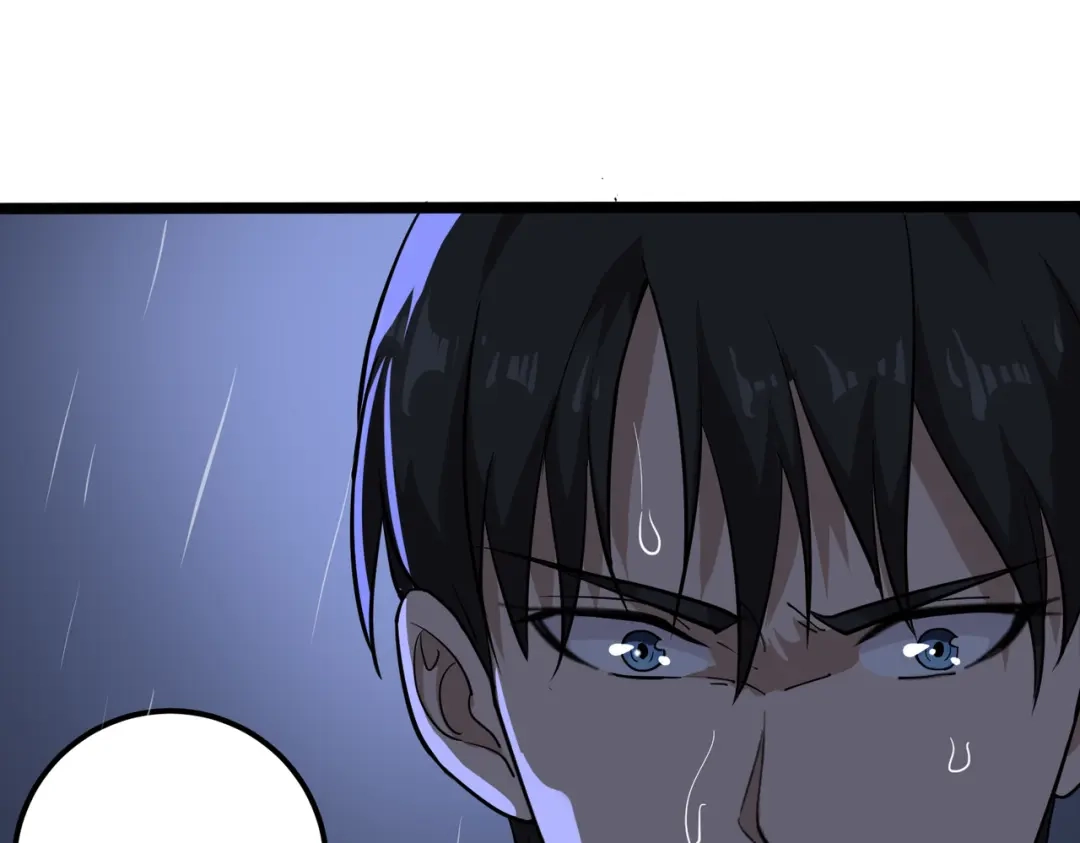 《校园护花高手》第87话 第5页