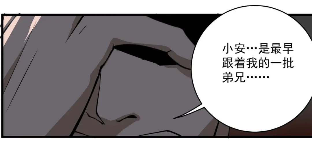 《校园护花高手》第87话 第60页