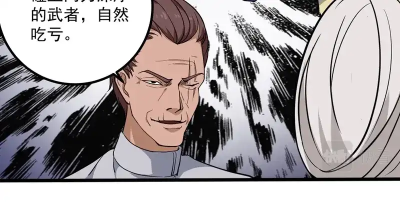 《校园护花高手》第88话 第47页